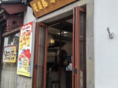 -得月楼·省级非遗·传统苏帮菜(观前店)