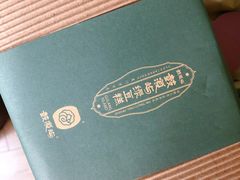 -鼓浪屿牌馅饼(大同路店)