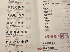 -海岛八号龙虾烧烤田鸡(蓝天路总店)