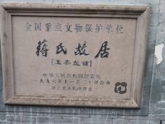 -溪口-滕头旅游景区