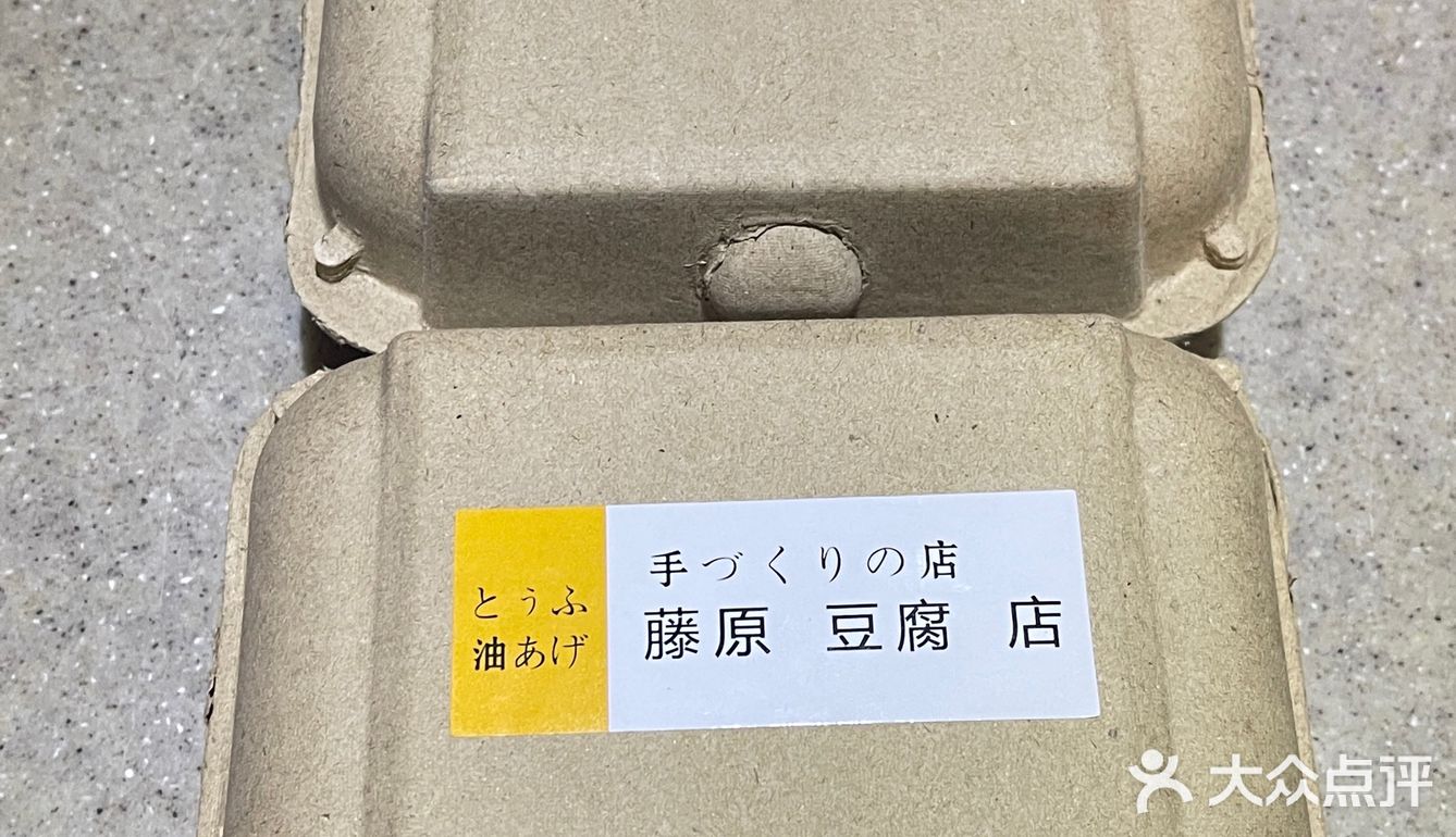 临海｜头文字D里的藤原豆腐店！卖鸡蛋仔？