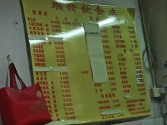 -顺发饮食店(景泰西六巷店)