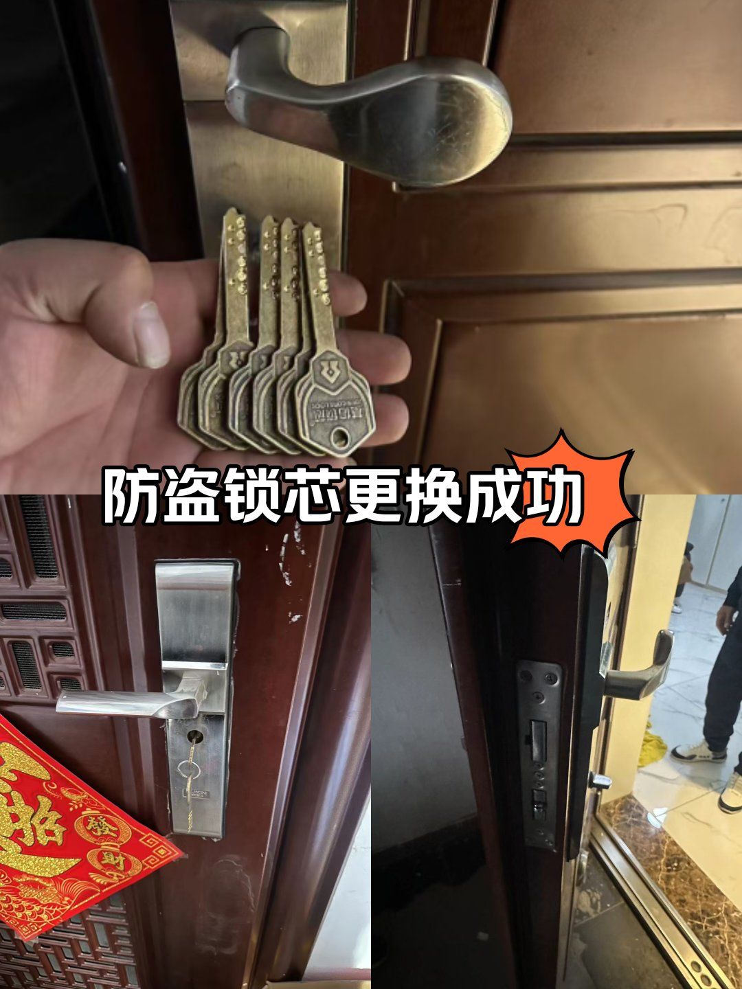 开锁换锁#换锁芯#防盗门#附近#上门服务附近开锁,24小时上门,专业
