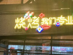 门面-嘎嘎鸭脑壳(驷马桥店)