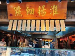 -南京大牌档(夫子庙贡院街店)