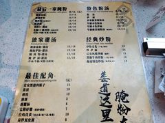 -腌粉大家(南大桥店)