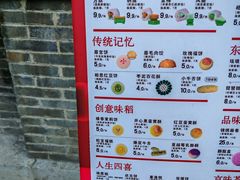 -北京稻香村(零号店)