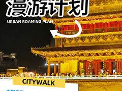 -西安城墙·碑林历史文化景区