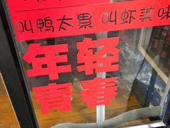 -虎虎龙虾大排档(双井店)