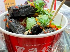 -黑色经典臭豆腐·湖南特产(太平街口店)