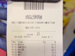 -盛记粥面(佐敦店)