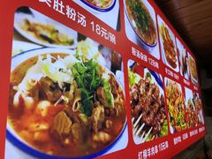 -老师家羊杂碎(延安总店)
