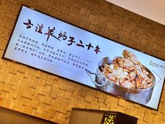 -蝎王府羊蝎子(虎坊桥总店)