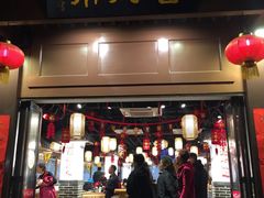 门面-老城南.鸭血粉丝汤(夫子庙店)