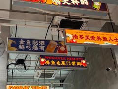 -金多鱼大排档·烤鱼·烧烤·宵夜(江南水都店)