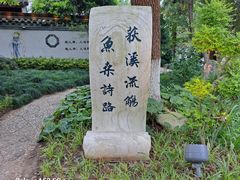 -丝绸小镇荻港古村