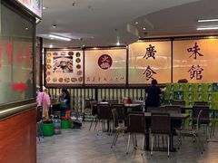 -盛中钰广味小馆