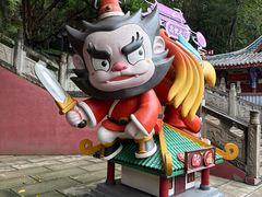 -丰都鬼城名山景区