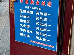 -增盛魁小吃店