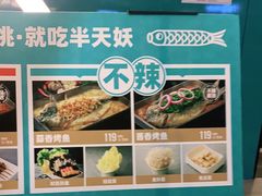 -半天妖烤鱼(印象城店)