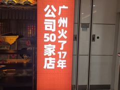 门面-老湘村·湖南土菜(天河维多利店)