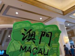 -澳门威尼斯人综合度假区