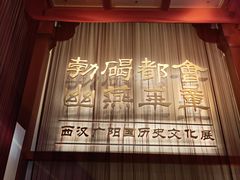 -北京大葆台遗址博物馆