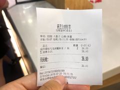 账单-研艺台湾好茶(西单大悦城店)