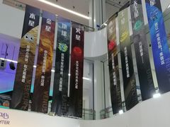 -诚毅科技探索中心