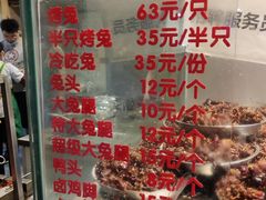 -老黄记手撕烤兔(玉林街店)
