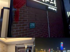 -浦江二号·独栋江景餐厅(滨江大道店)