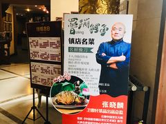 -卫鼎轩·家宴(水上公园店)