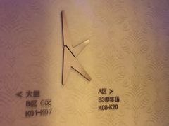-纯K(打浦桥店)