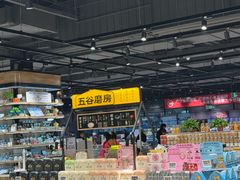 -永辉超市(鲁谷店)