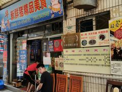 -华哥新鲜猪精品美食