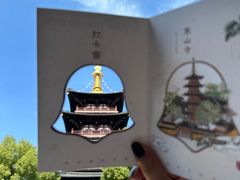-寒山寺