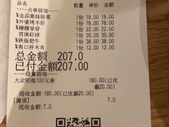 -金牌外婆家(苏州中心店)