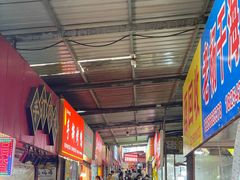 -十五大街农贸市场