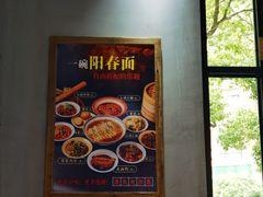 -弄堂咪道-饭香·面香·馄饨香(兴梅店)