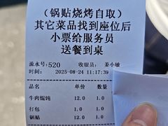 -李记清真馆(打钉巷店)