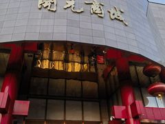 -开元商城(钟楼店)