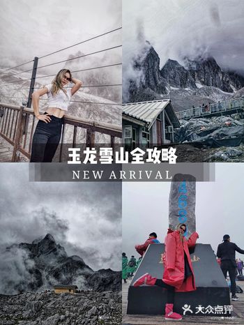 丽江玉龙雪山出行攻略—不多花冤枉钱禁踩雷️