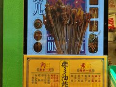 -乐乐姐超级土豆(中关村5号店)