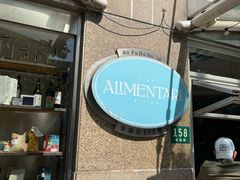 -Alimentari早午餐(安福路店)