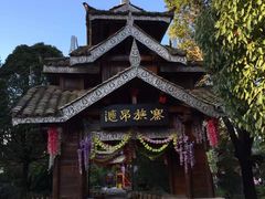 -云南民族村