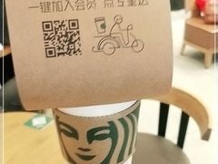 -星巴克臻选(威海威高广场店)