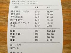 账单-鳅香泥鳅特色主题餐厅