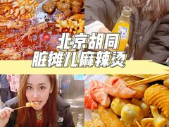 -郭记小街麻辣烫(南小街总店)
