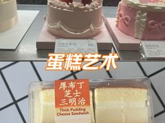 -好利来(四惠店)