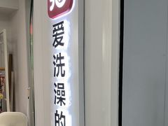 -爱洗澡的猫(望京店)